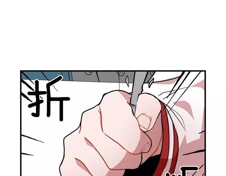 《线上cp别乱来》漫画最新章节第10话免费下拉式在线观看章节第【69】张图片