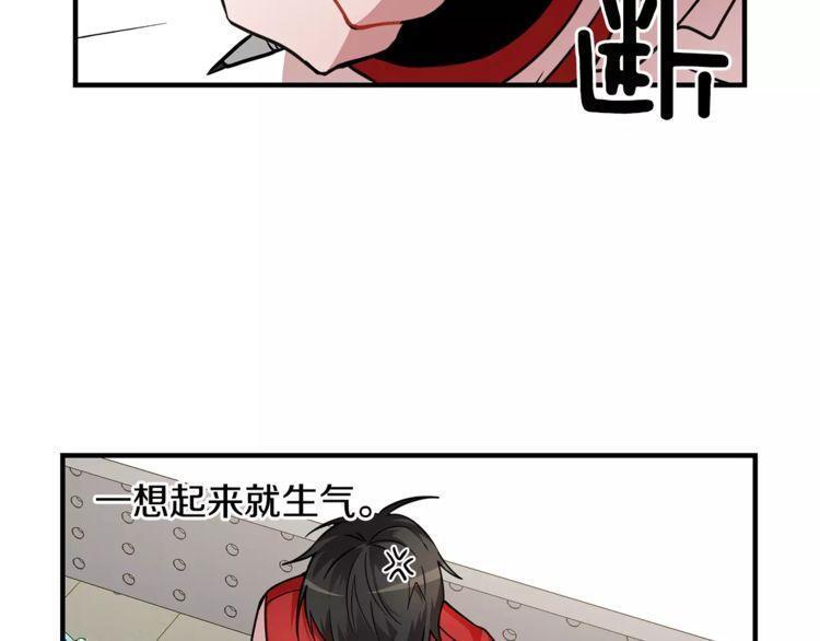 《线上cp别乱来》漫画最新章节第10话免费下拉式在线观看章节第【68】张图片