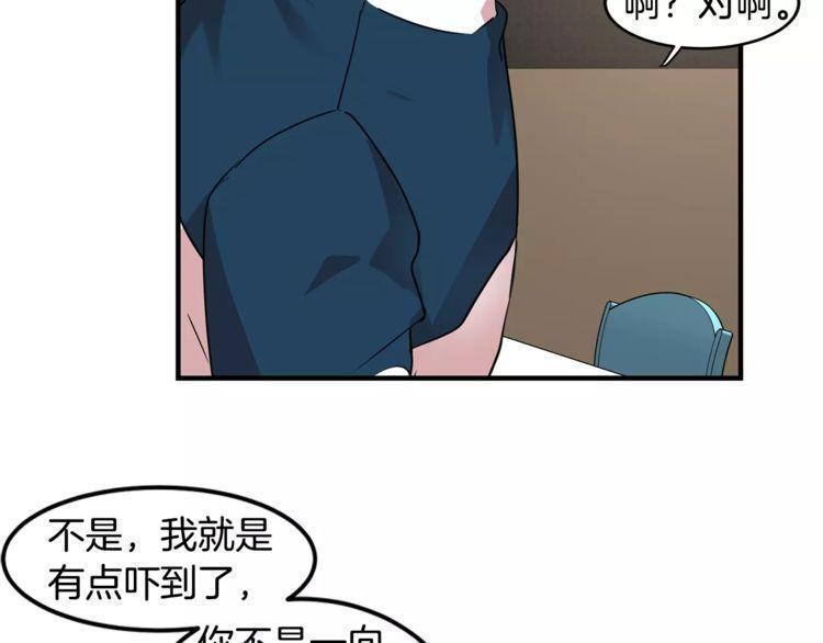 《线上cp别乱来》漫画最新章节第10话免费下拉式在线观看章节第【54】张图片