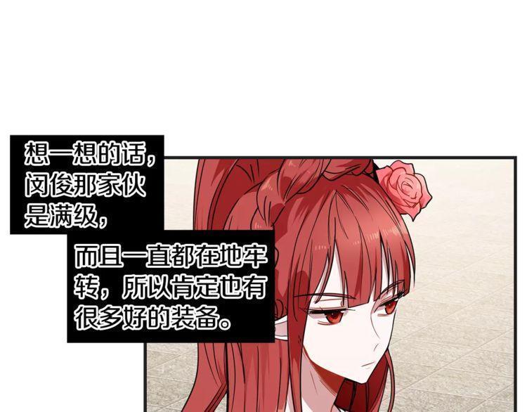 《线上cp别乱来》漫画最新章节第10话免费下拉式在线观看章节第【33】张图片