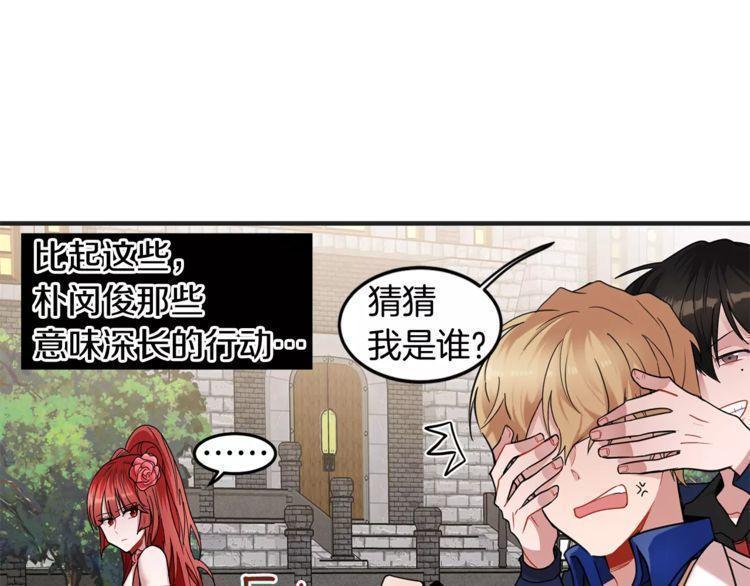 《线上cp别乱来》漫画最新章节第10话免费下拉式在线观看章节第【31】张图片