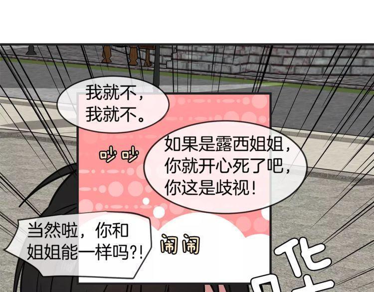 《线上cp别乱来》漫画最新章节第10话免费下拉式在线观看章节第【29】张图片