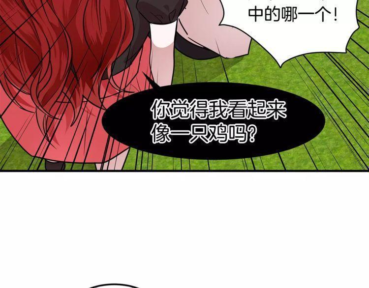 《线上cp别乱来》漫画最新章节第10话免费下拉式在线观看章节第【14】张图片