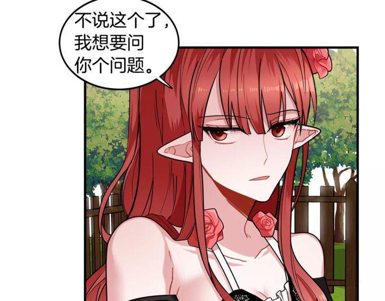 《线上cp别乱来》漫画最新章节第10话免费下拉式在线观看章节第【13】张图片