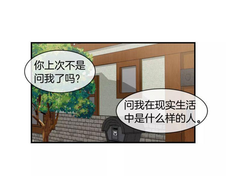 《线上cp别乱来》漫画最新章节第10话免费下拉式在线观看章节第【11】张图片