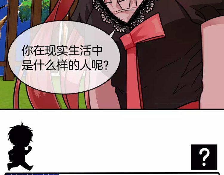 《线上cp别乱来》漫画最新章节第10话免费下拉式在线观看章节第【4】张图片