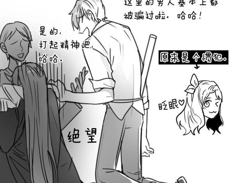 《线上cp别乱来》漫画最新章节第10话免费下拉式在线观看章节第【2】张图片