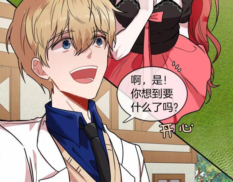 《线上cp别乱来》漫画最新章节第11话免费下拉式在线观看章节第【114】张图片