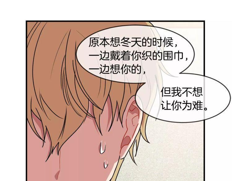 《线上cp别乱来》漫画最新章节第11话免费下拉式在线观看章节第【102】张图片