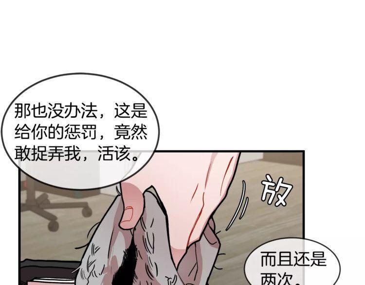 《线上cp别乱来》漫画最新章节第11话免费下拉式在线观看章节第【66】张图片