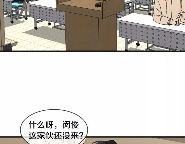 《线上cp别乱来》漫画最新章节第11话免费下拉式在线观看章节第【57】张图片