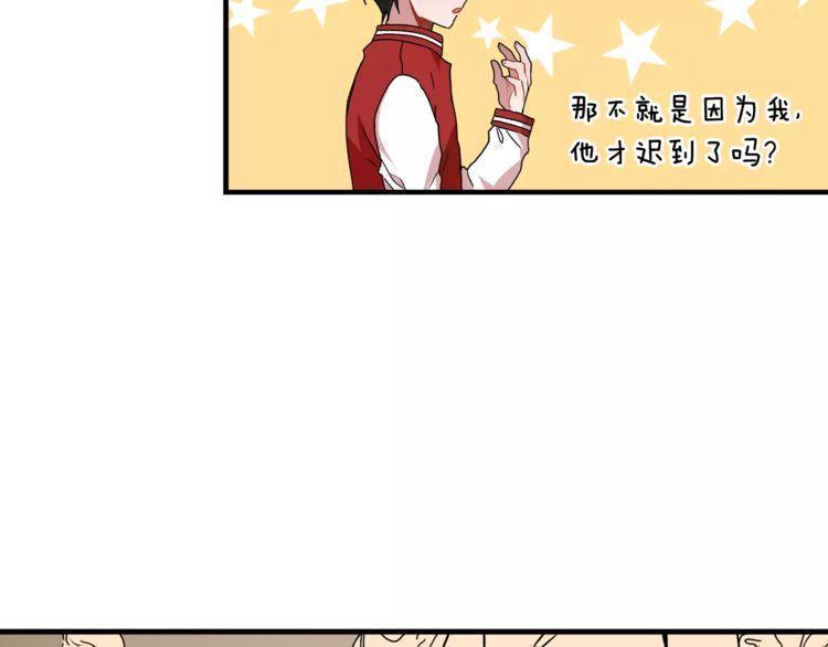 《线上cp别乱来》漫画最新章节第11话免费下拉式在线观看章节第【53】张图片