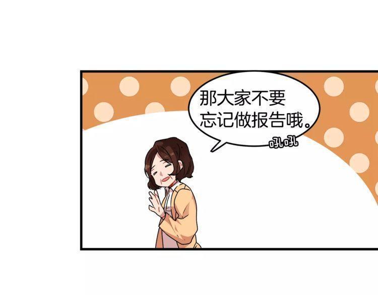 《线上cp别乱来》漫画最新章节第11话免费下拉式在线观看章节第【29】张图片