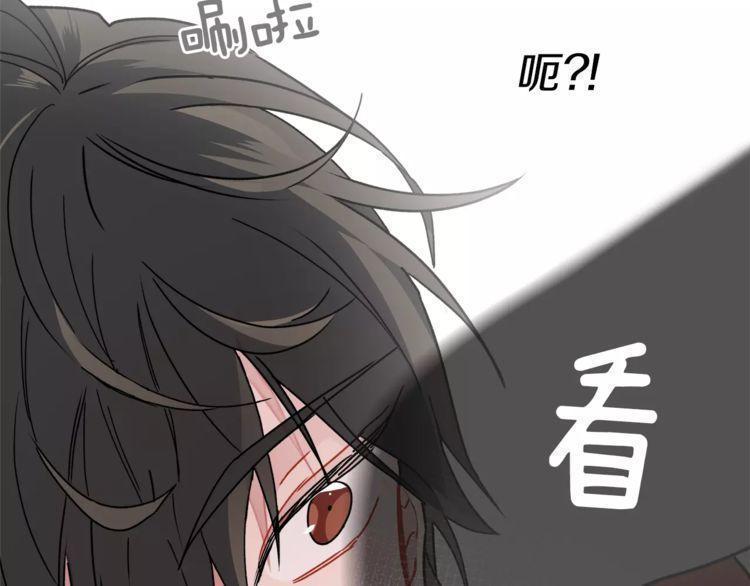 《线上cp别乱来》漫画最新章节第11话免费下拉式在线观看章节第【21】张图片