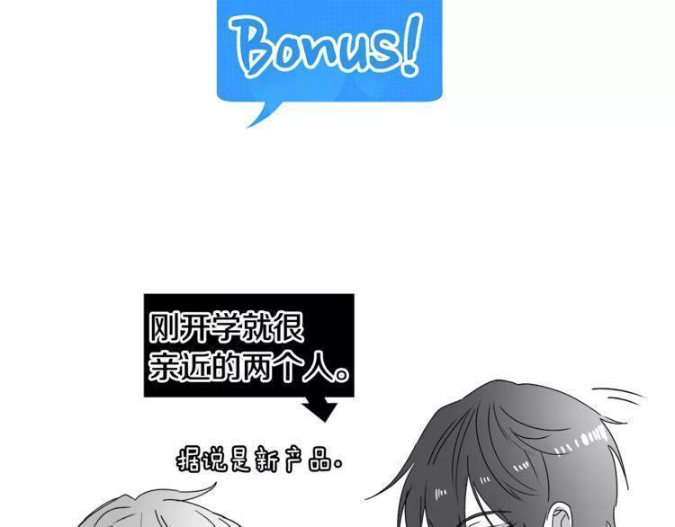 《线上cp别乱来》漫画最新章节第11话免费下拉式在线观看章节第【3】张图片