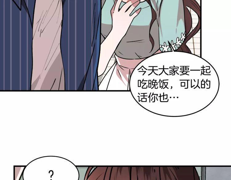 《线上cp别乱来》漫画最新章节第12话免费下拉式在线观看章节第【123】张图片