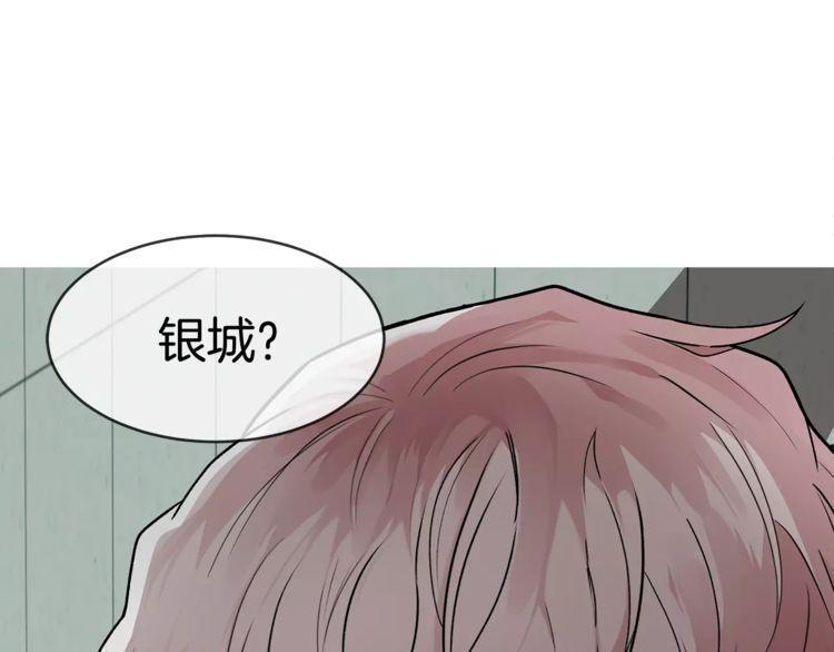 《线上cp别乱来》漫画最新章节第12话免费下拉式在线观看章节第【121】张图片