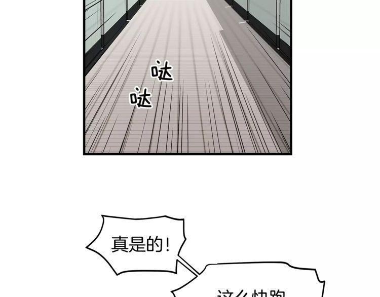 《线上cp别乱来》漫画最新章节第12话免费下拉式在线观看章节第【115】张图片