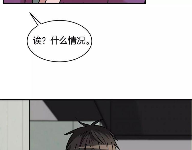 《线上cp别乱来》漫画最新章节第12话免费下拉式在线观看章节第【102】张图片