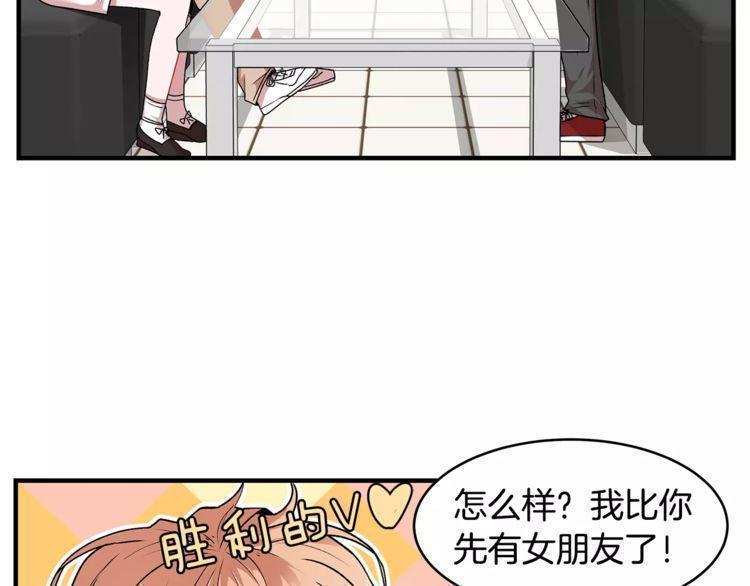 《线上cp别乱来》漫画最新章节第12话免费下拉式在线观看章节第【92】张图片