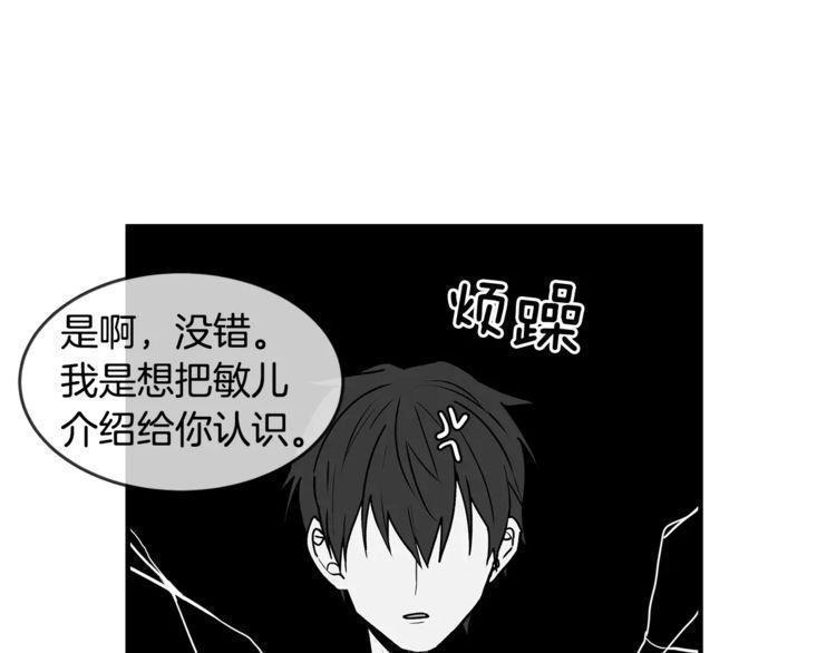 《线上cp别乱来》漫画最新章节第12话免费下拉式在线观看章节第【87】张图片