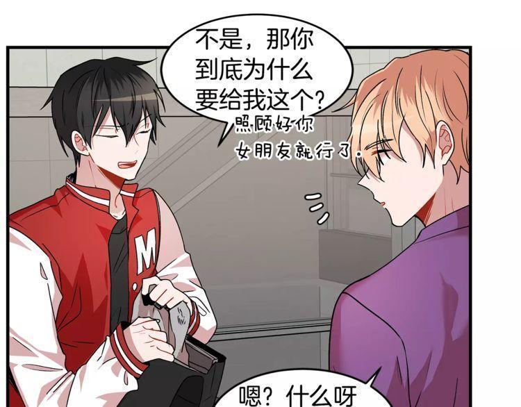 《线上cp别乱来》漫画最新章节第12话免费下拉式在线观看章节第【85】张图片