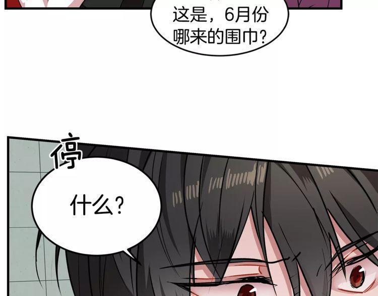 《线上cp别乱来》漫画最新章节第12话免费下拉式在线观看章节第【84】张图片