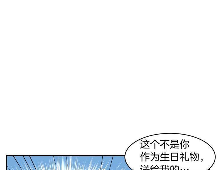 《线上cp别乱来》漫画最新章节第12话免费下拉式在线观看章节第【82】张图片