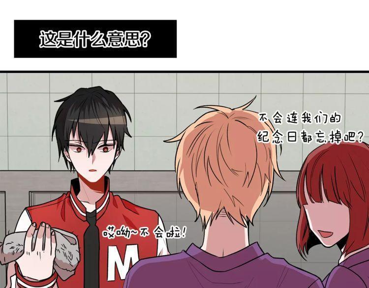 《线上cp别乱来》漫画最新章节第12话免费下拉式在线观看章节第【77】张图片