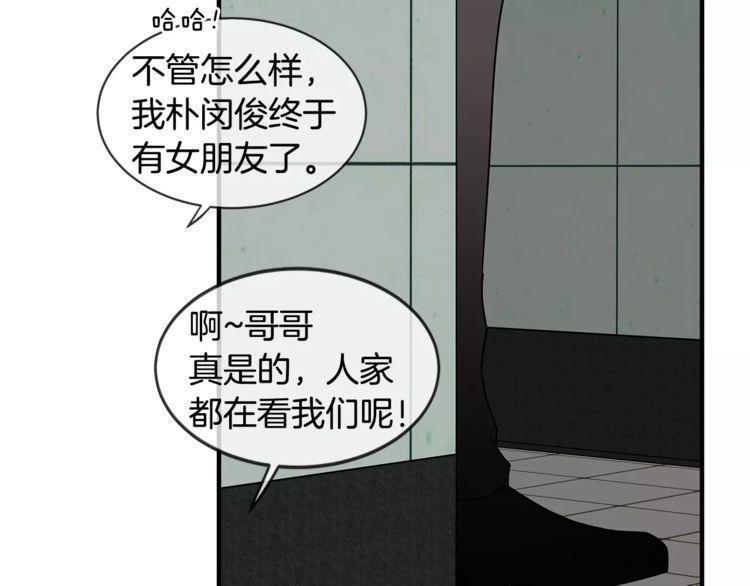 《线上cp别乱来》漫画最新章节第12话免费下拉式在线观看章节第【72】张图片