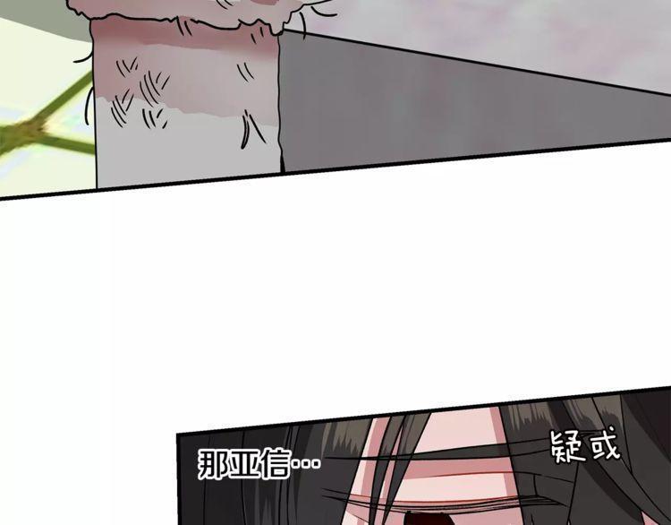 《线上cp别乱来》漫画最新章节第12话免费下拉式在线观看章节第【55】张图片