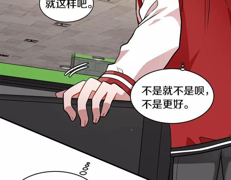 《线上cp别乱来》漫画最新章节第12话免费下拉式在线观看章节第【51】张图片