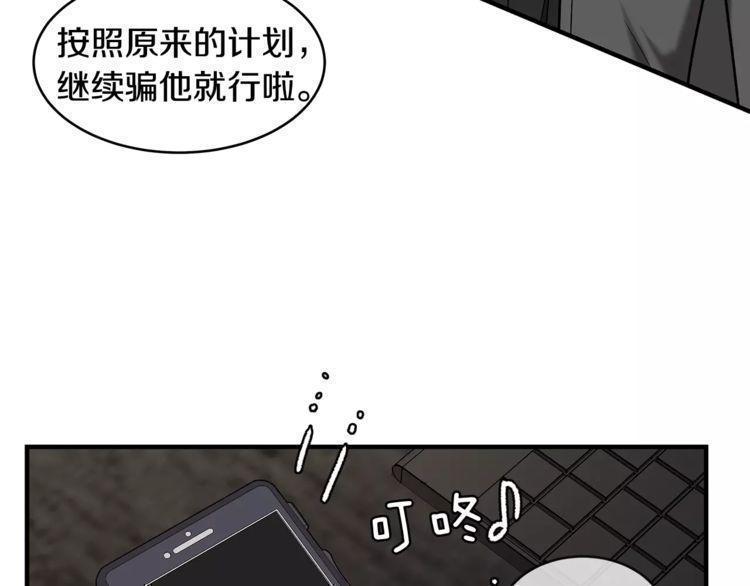 《线上cp别乱来》漫画最新章节第12话免费下拉式在线观看章节第【50】张图片