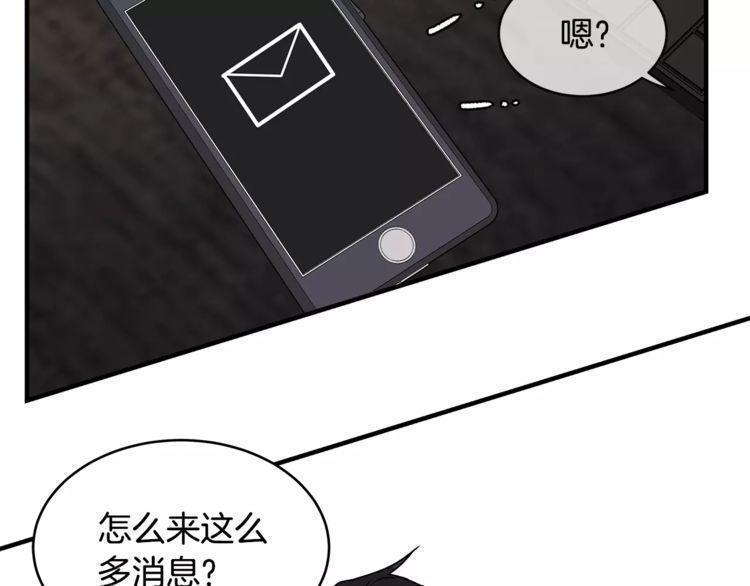 《线上cp别乱来》漫画最新章节第12话免费下拉式在线观看章节第【49】张图片