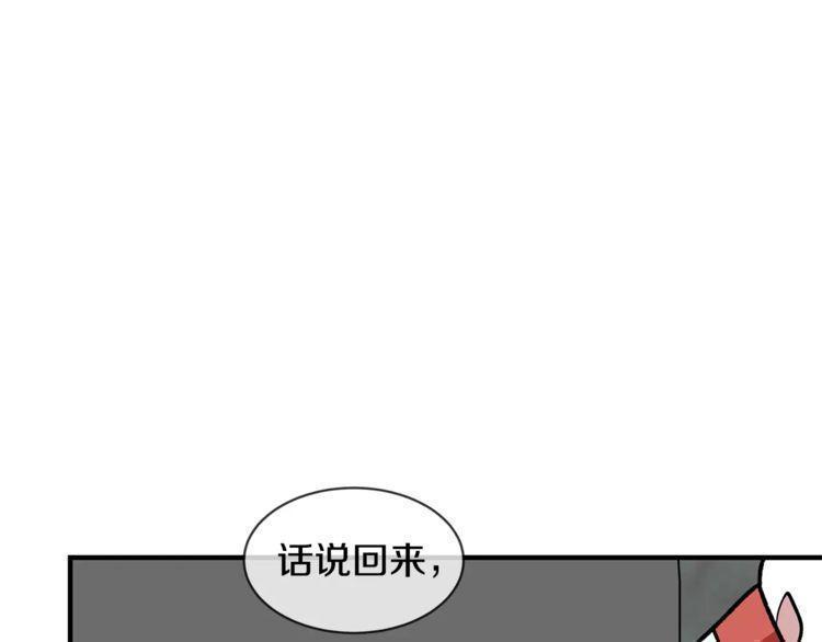 《线上cp别乱来》漫画最新章节第12话免费下拉式在线观看章节第【41】张图片