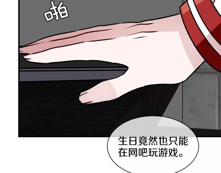 《线上cp别乱来》漫画最新章节第12话免费下拉式在线观看章节第【40】张图片