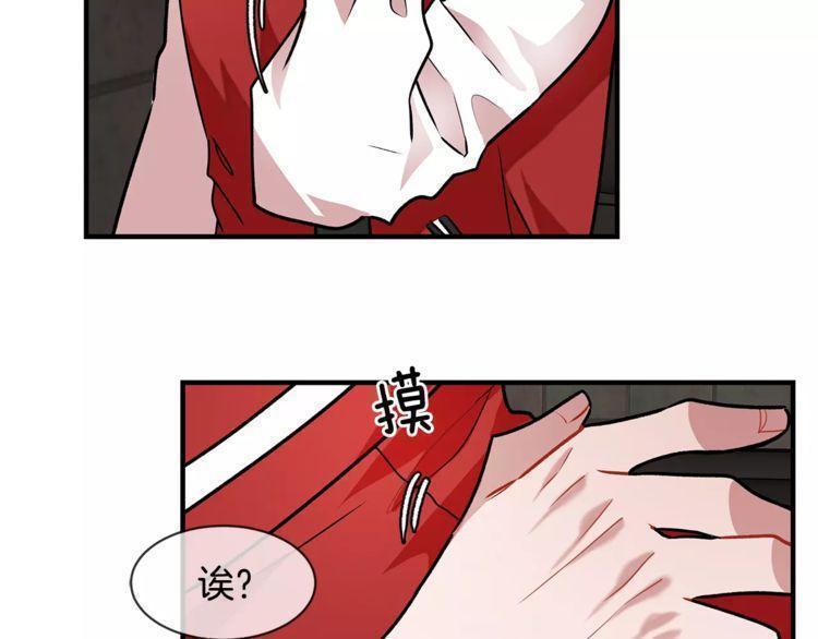 《线上cp别乱来》漫画最新章节第12话免费下拉式在线观看章节第【35】张图片