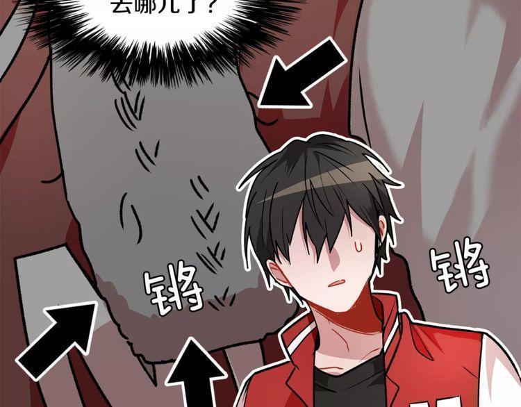 《线上cp别乱来》漫画最新章节第12话免费下拉式在线观看章节第【33】张图片