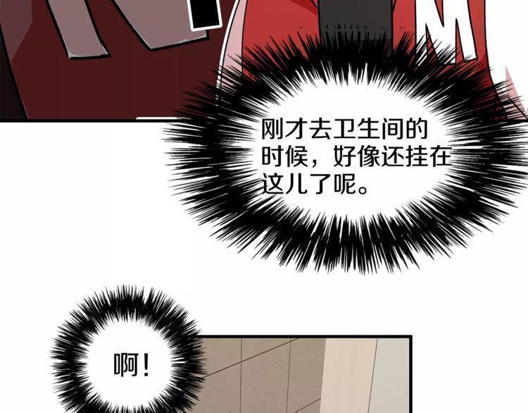 《线上cp别乱来》漫画最新章节第12话免费下拉式在线观看章节第【32】张图片