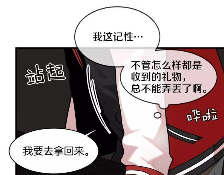 《线上cp别乱来》漫画最新章节第12话免费下拉式在线观看章节第【29】张图片