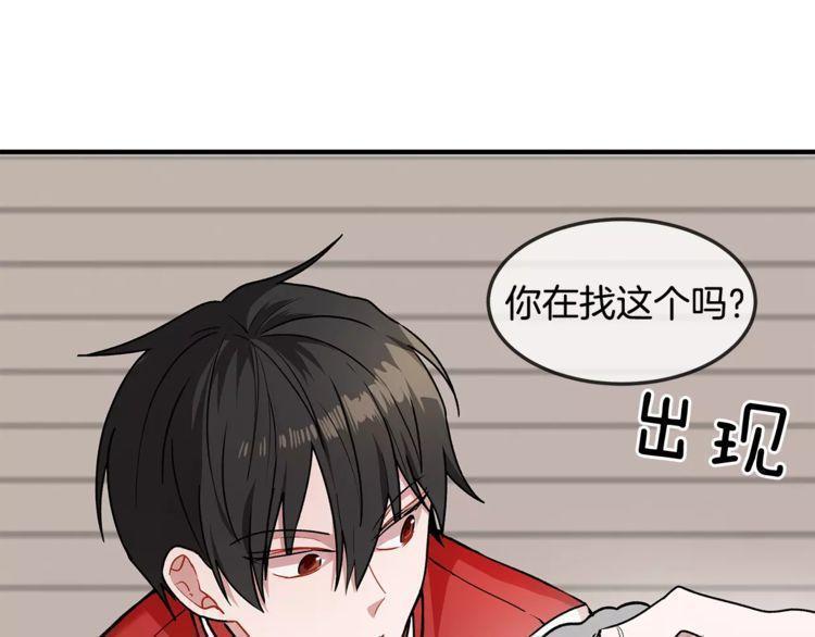 《线上cp别乱来》漫画最新章节第12话免费下拉式在线观看章节第【27】张图片