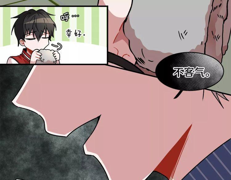 《线上cp别乱来》漫画最新章节第12话免费下拉式在线观看章节第【22】张图片