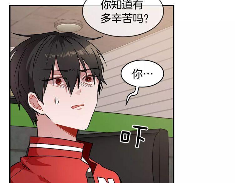 《线上cp别乱来》漫画最新章节第12话免费下拉式在线观看章节第【13】张图片