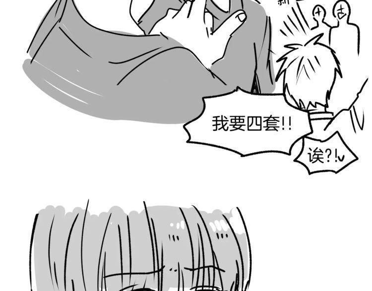 《线上cp别乱来》漫画最新章节第12话免费下拉式在线观看章节第【2】张图片