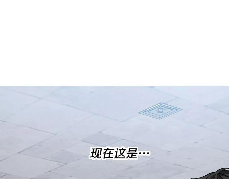 《线上cp别乱来》漫画最新章节第13话免费下拉式在线观看章节第【132】张图片