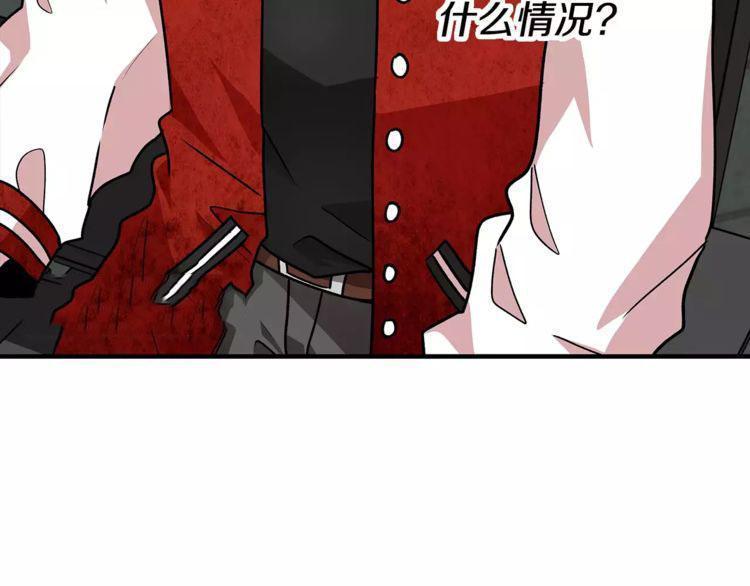 《线上cp别乱来》漫画最新章节第13话免费下拉式在线观看章节第【127】张图片