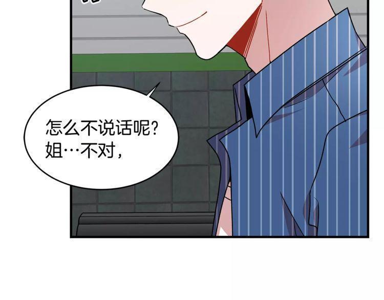 《线上cp别乱来》漫画最新章节第13话免费下拉式在线观看章节第【125】张图片