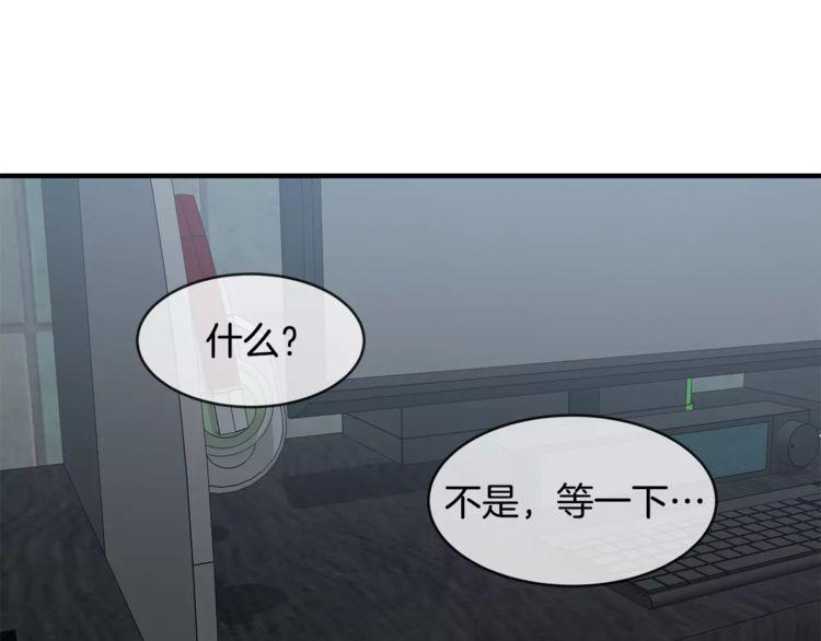 《线上cp别乱来》漫画最新章节第13话免费下拉式在线观看章节第【122】张图片