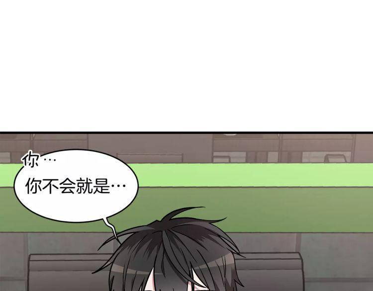 《线上cp别乱来》漫画最新章节第13话免费下拉式在线观看章节第【120】张图片