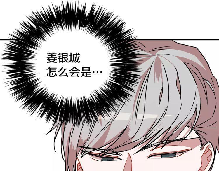 《线上cp别乱来》漫画最新章节第13话免费下拉式在线观看章节第【117】张图片